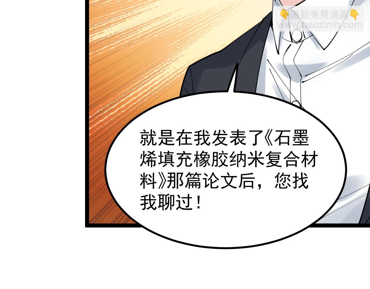 第170话 冠军庆功会92