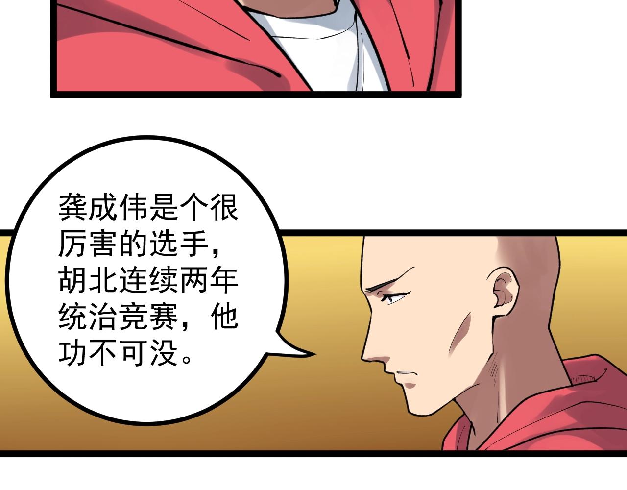第106话 冠军！33