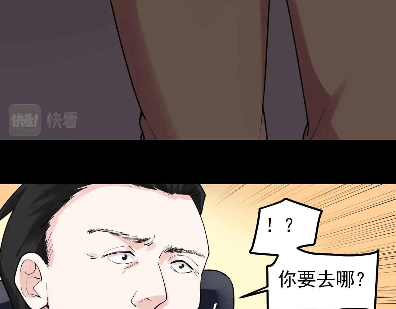 第117话 玩的就是心跳24