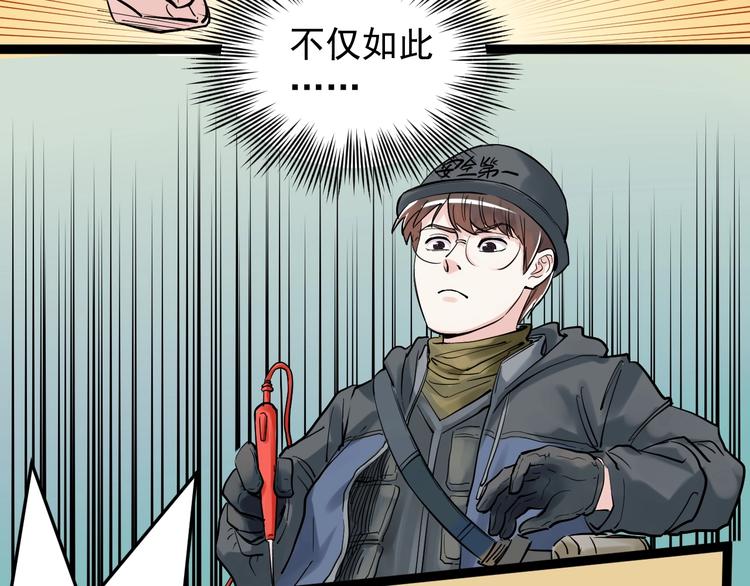 第26话 每个人都有不擅长的事13