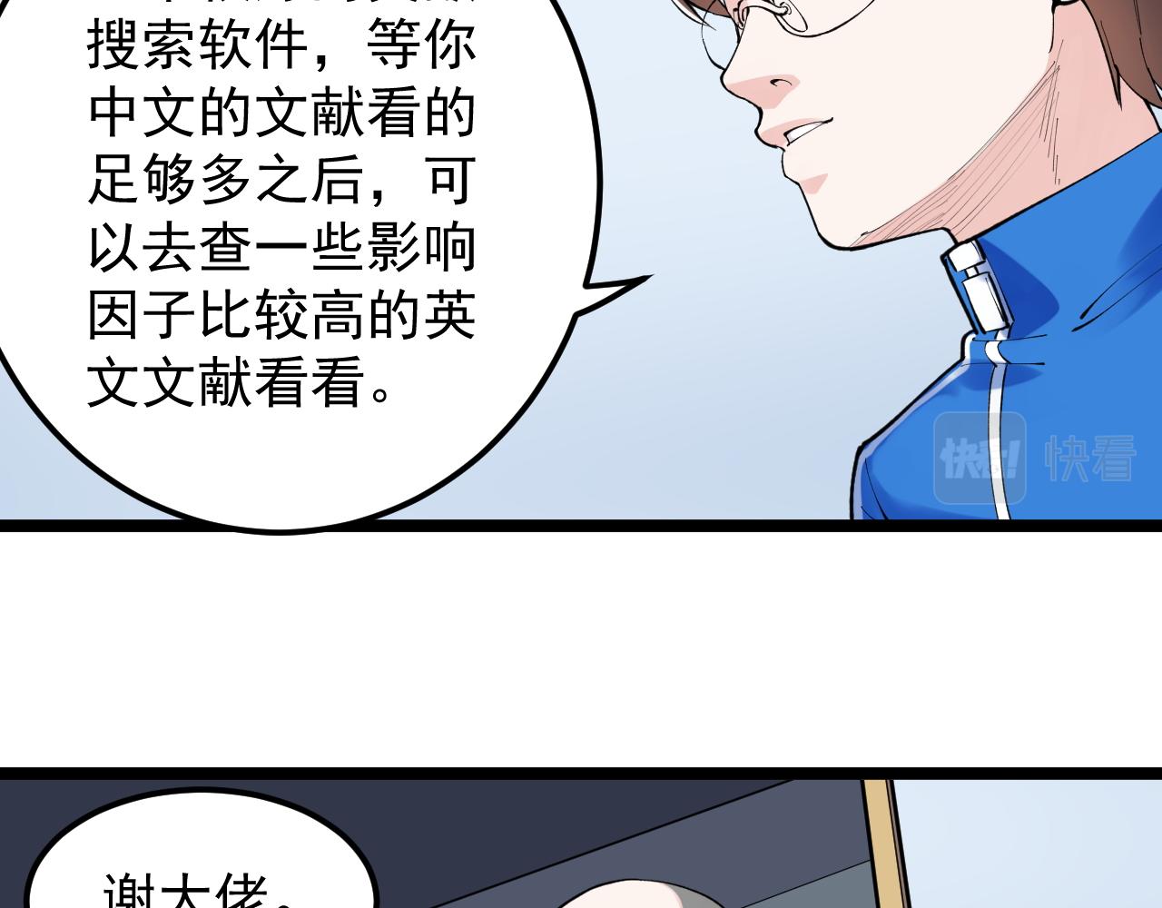 第140话 软件达人26