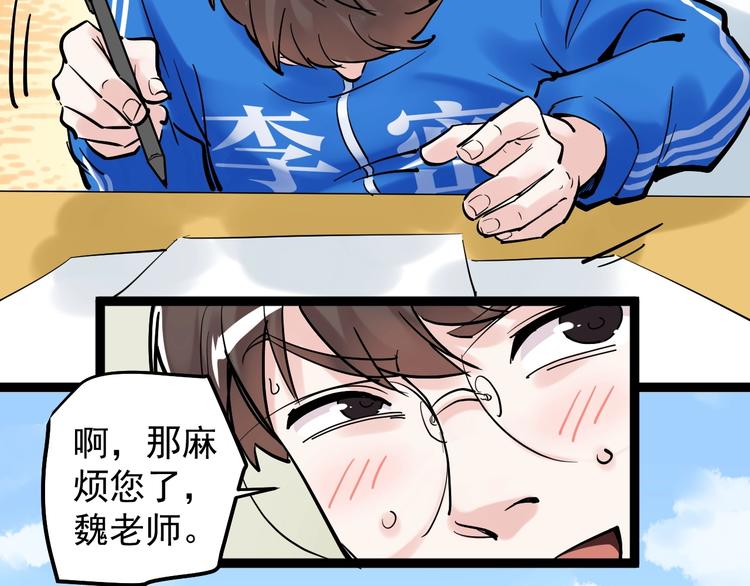 第35话 学霸们的快乐39