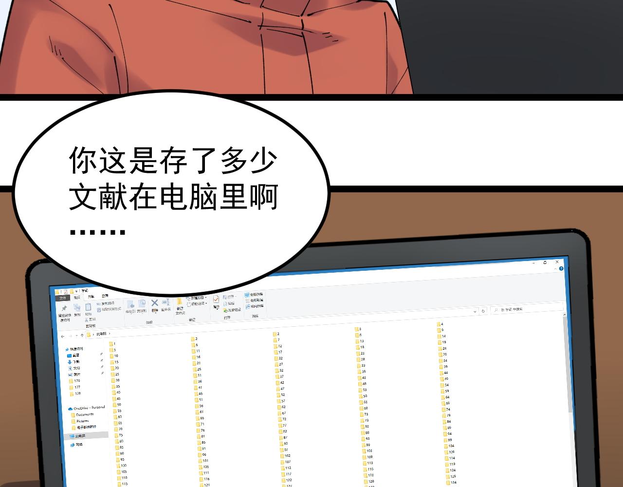 第177话 怪怪的53