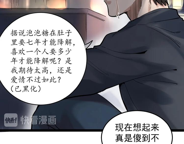 第38话 生而为人，斯米马赛…16