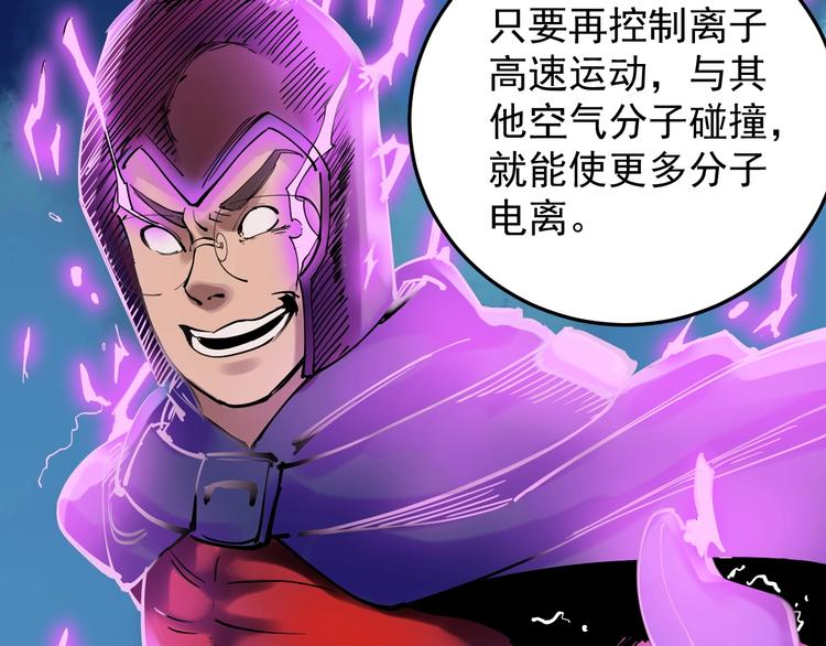 第15话 不耻下问的老师25