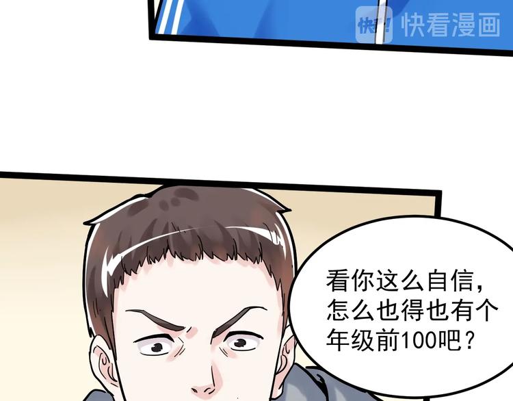 第44话 一袋米扛几楼！86