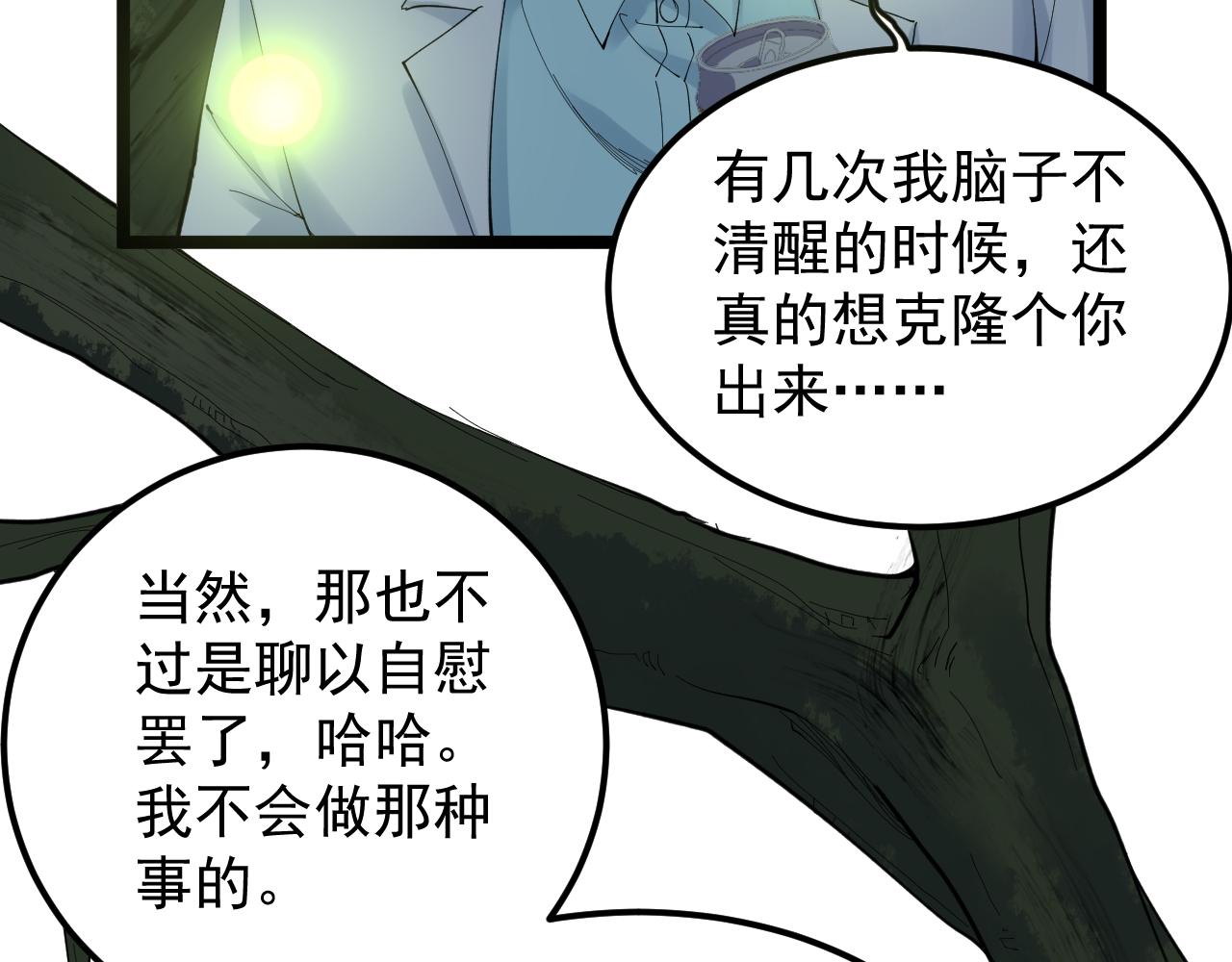 第213话 选择的路67
