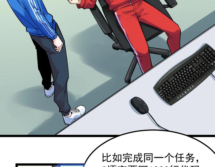 第65话 你好，打得真棒。76