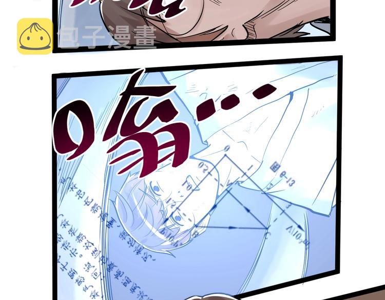第28话 天下第一物竞赛！105