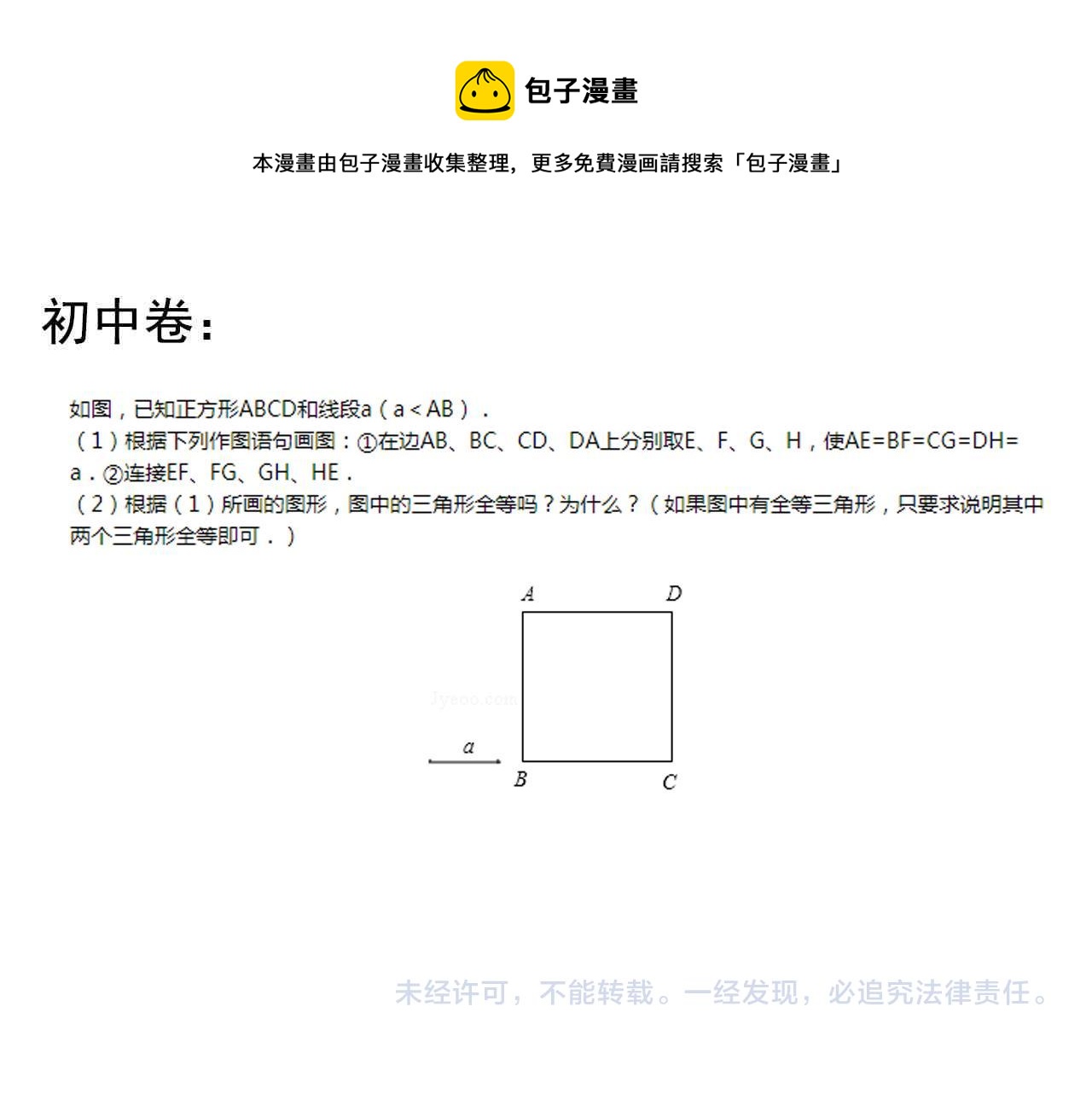 第158话 人工智能96