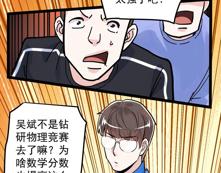 第41话 精五门122