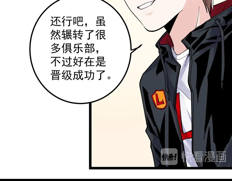 新年番外 那个男人回来了！8