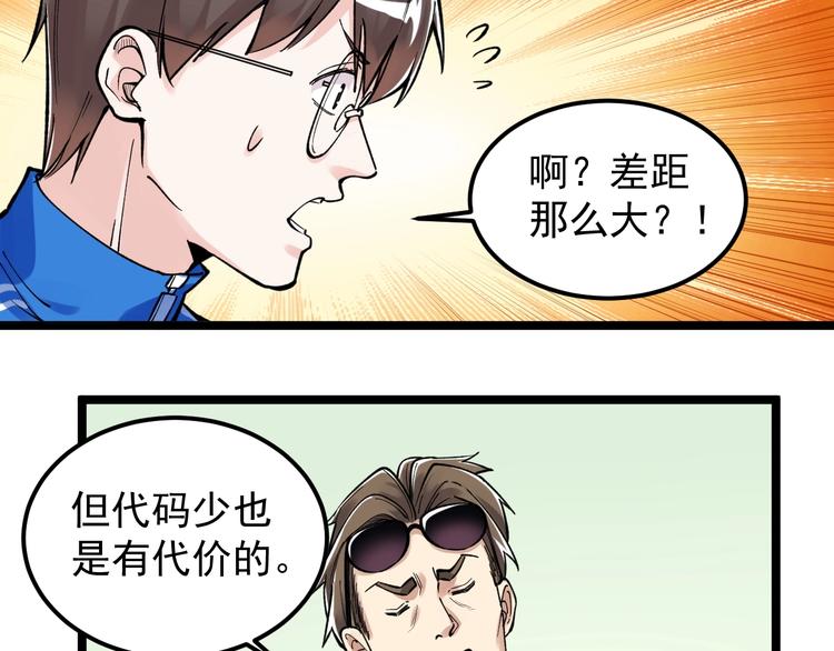 第65话 你好，打得真棒。78