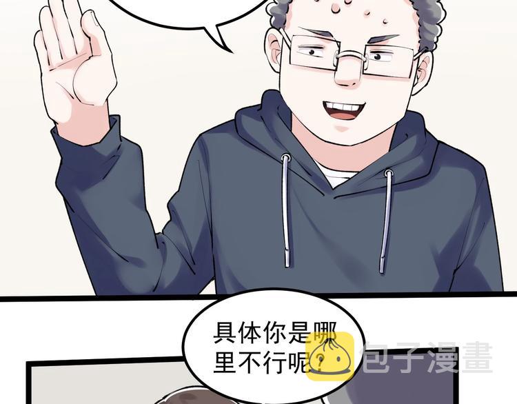 第80话 发光发热吴学霸29