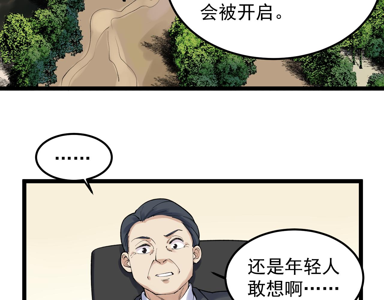 第144话 石墨烯之父50