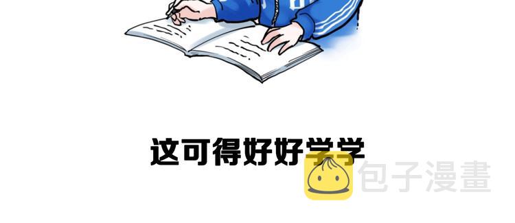 第18话 化学滑铁卢！142
