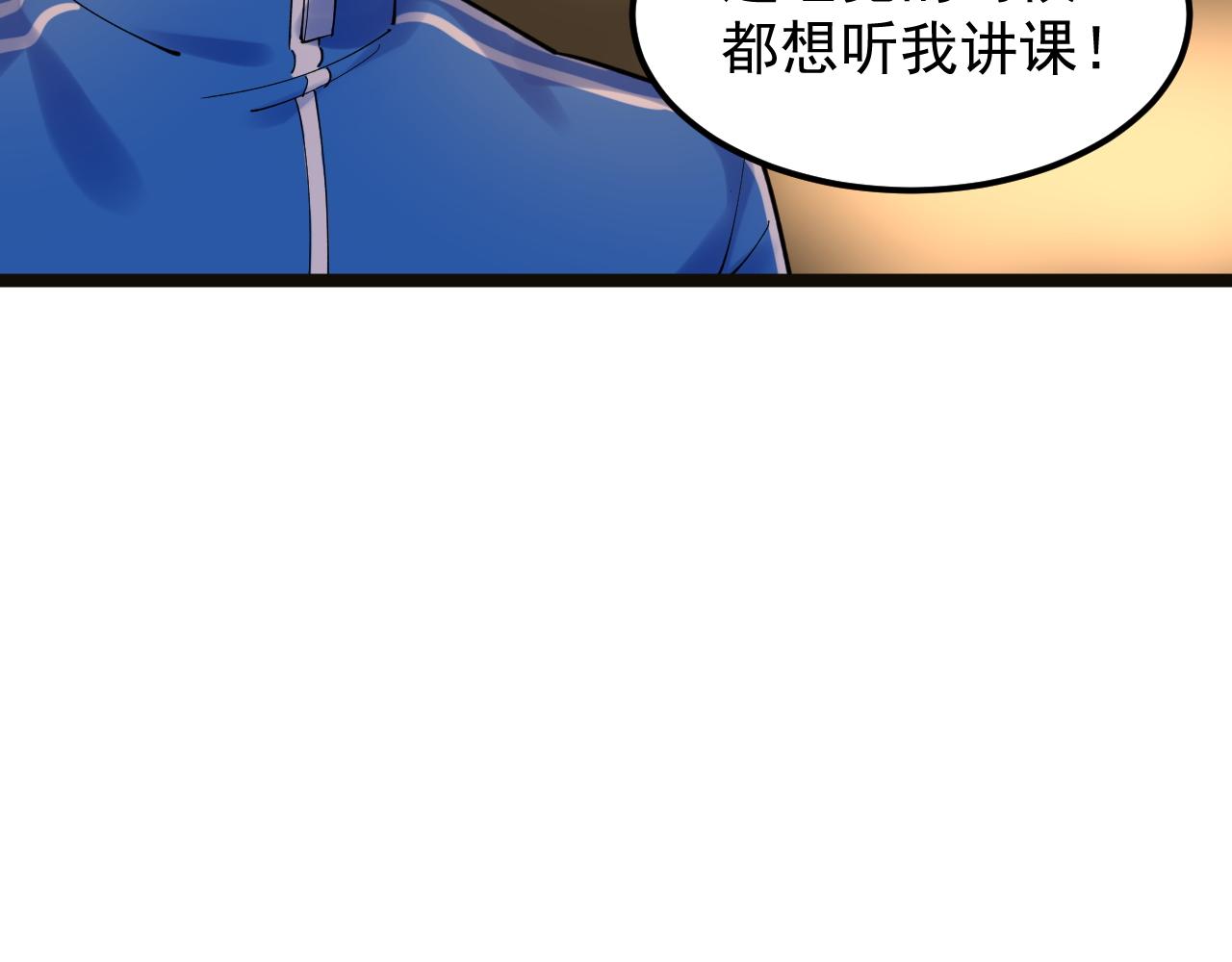 第170话 冠军庆功会46