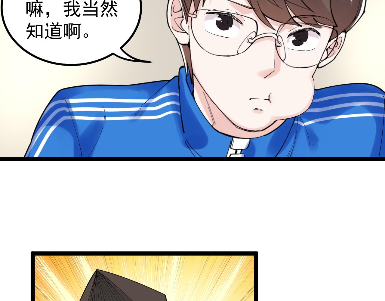 第175话 震惊一百年25