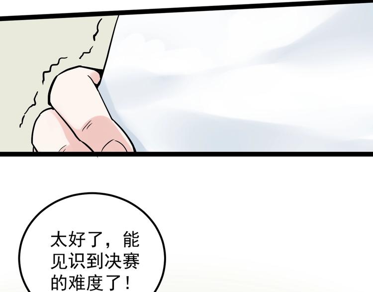 第34话 你是魔鬼中的天使14