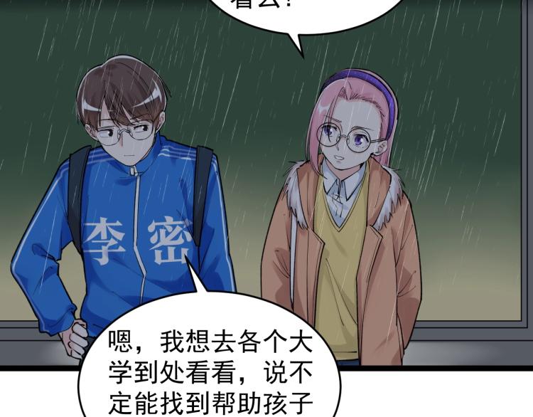 第88话 终将走向星辰大海30