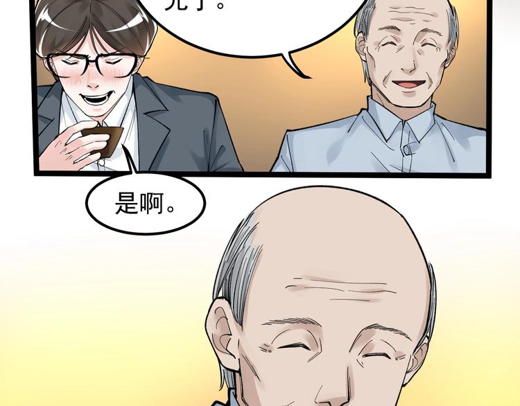 第57话 学霸的凡尔赛81