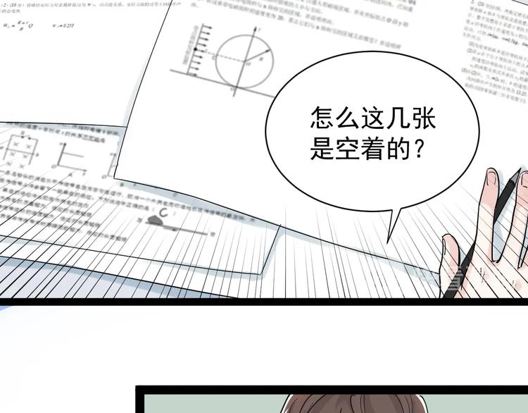 第6话 老师也有攀比心！34