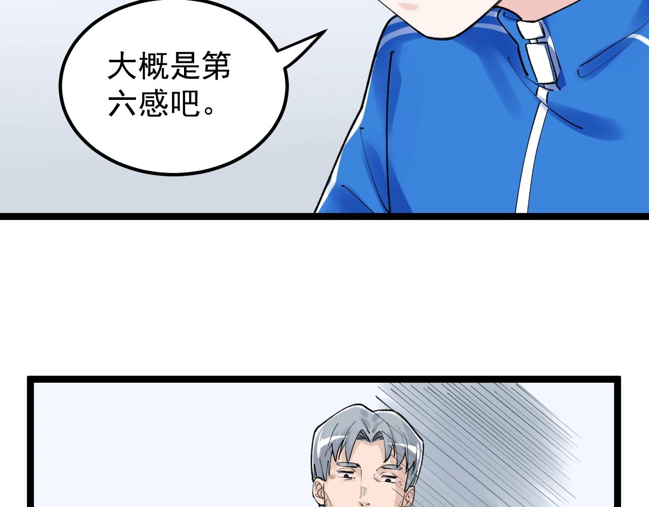 第132话 SCI论文36
