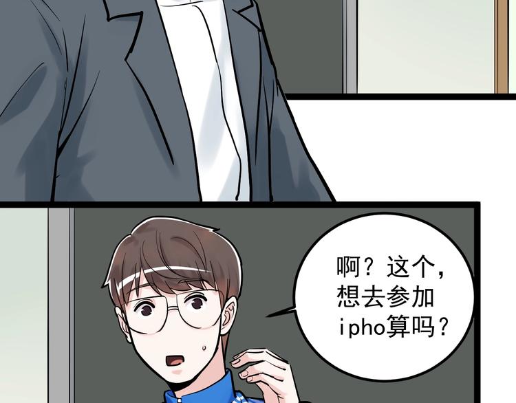 第30话 奇怪的CP增加了！39