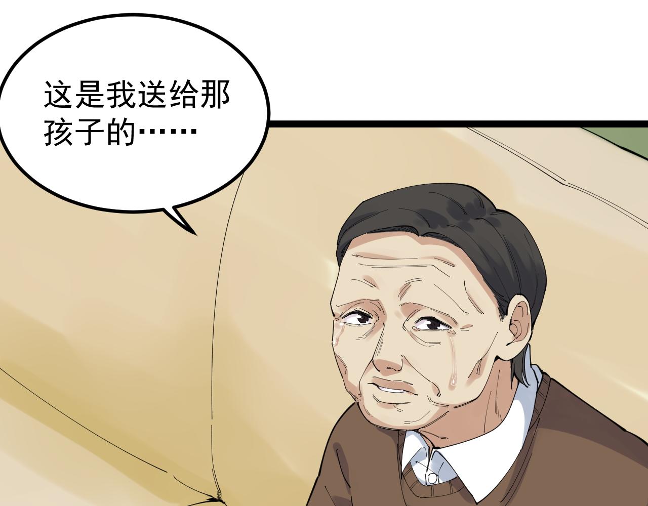 第189话宇宙大爆炸89