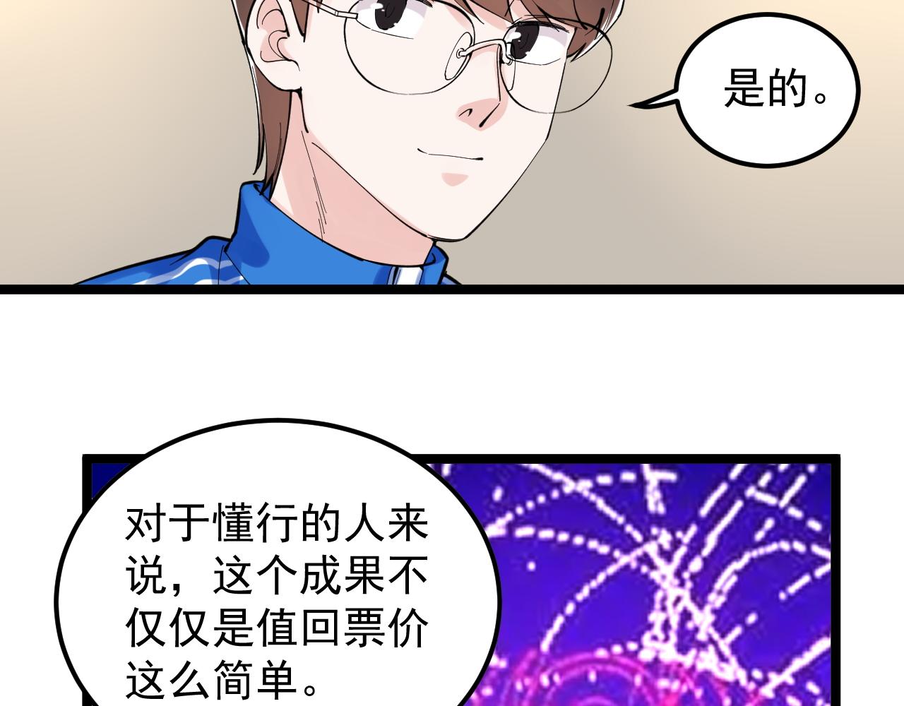 第154话 物理明灯54