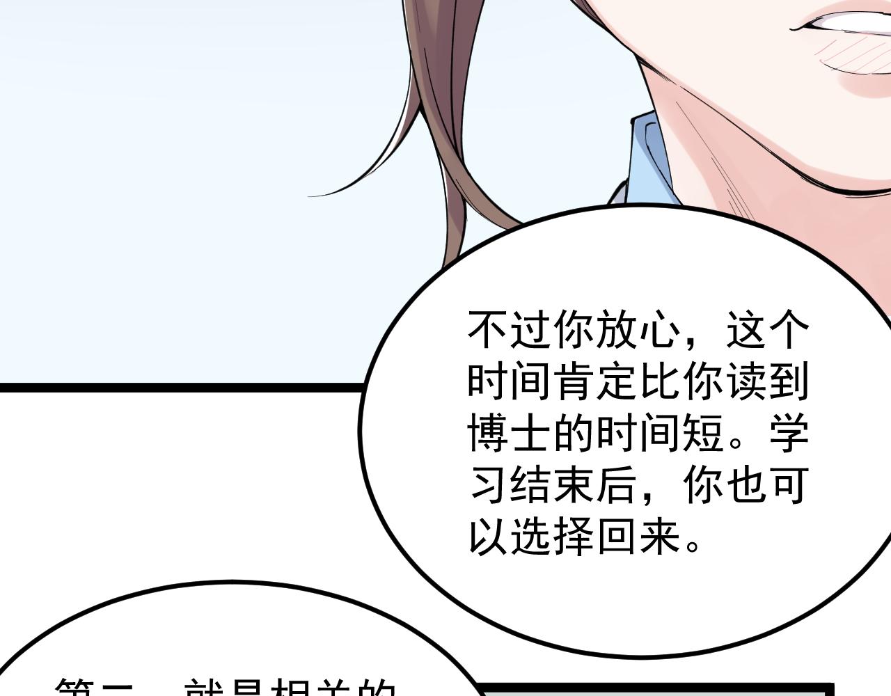 第193话伟大发现99