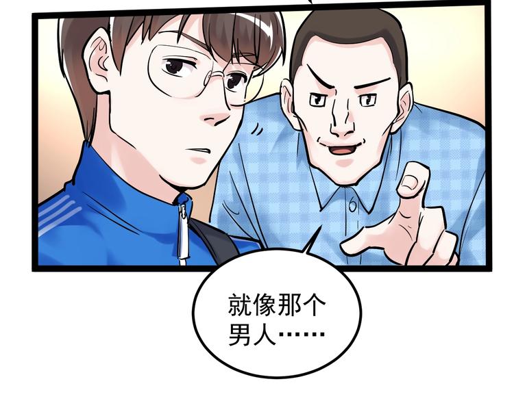第28话 天下第一物竞赛！18