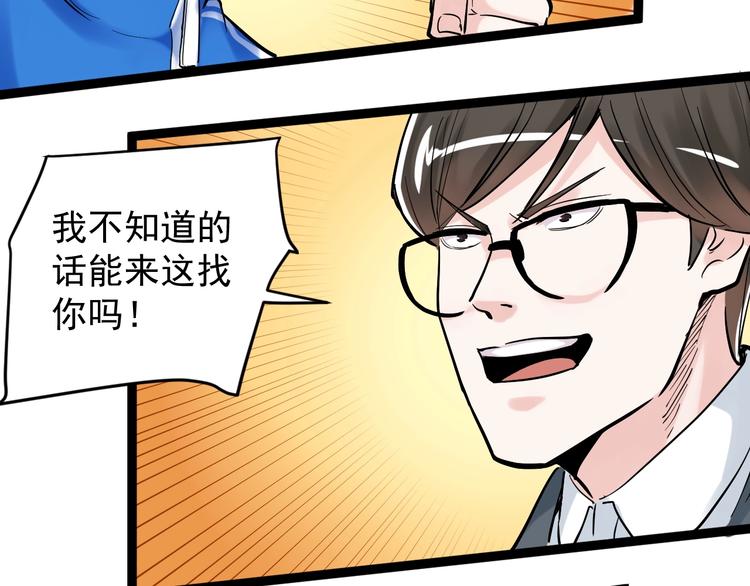 第31话 全村的希望吴超越89