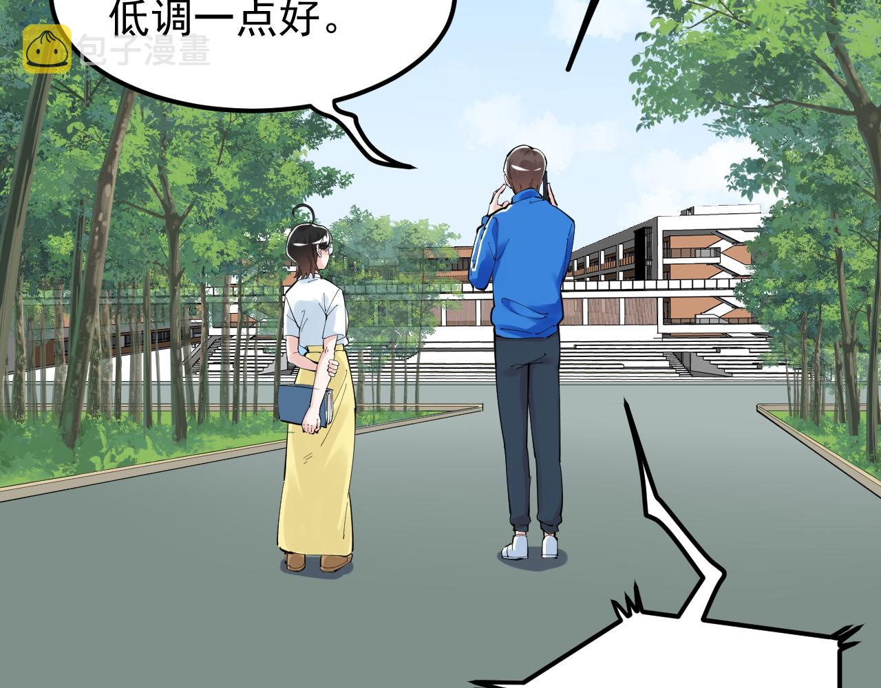 第149话 小小的嫉妒9