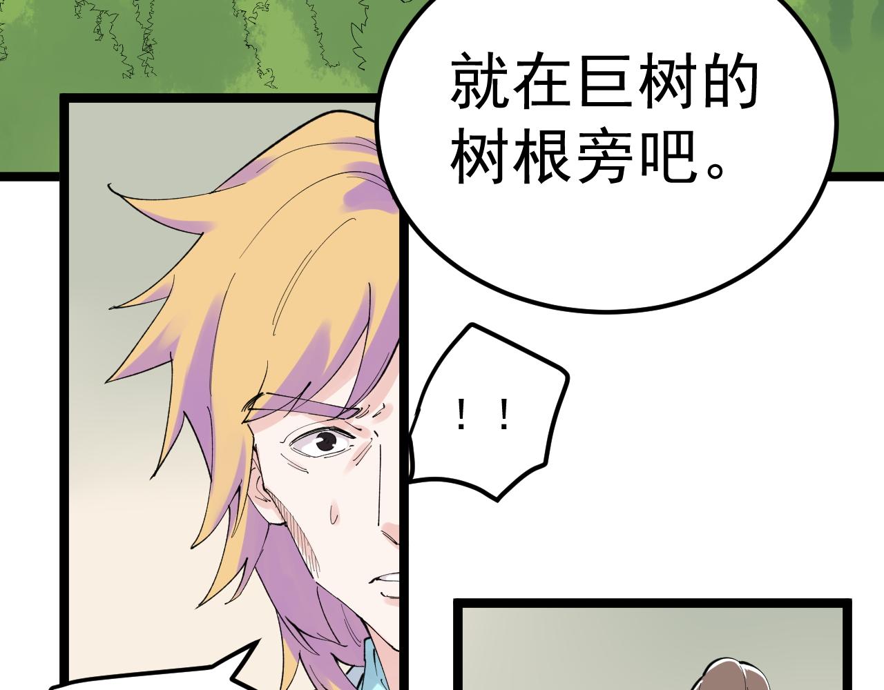 第207话 跟踪90
