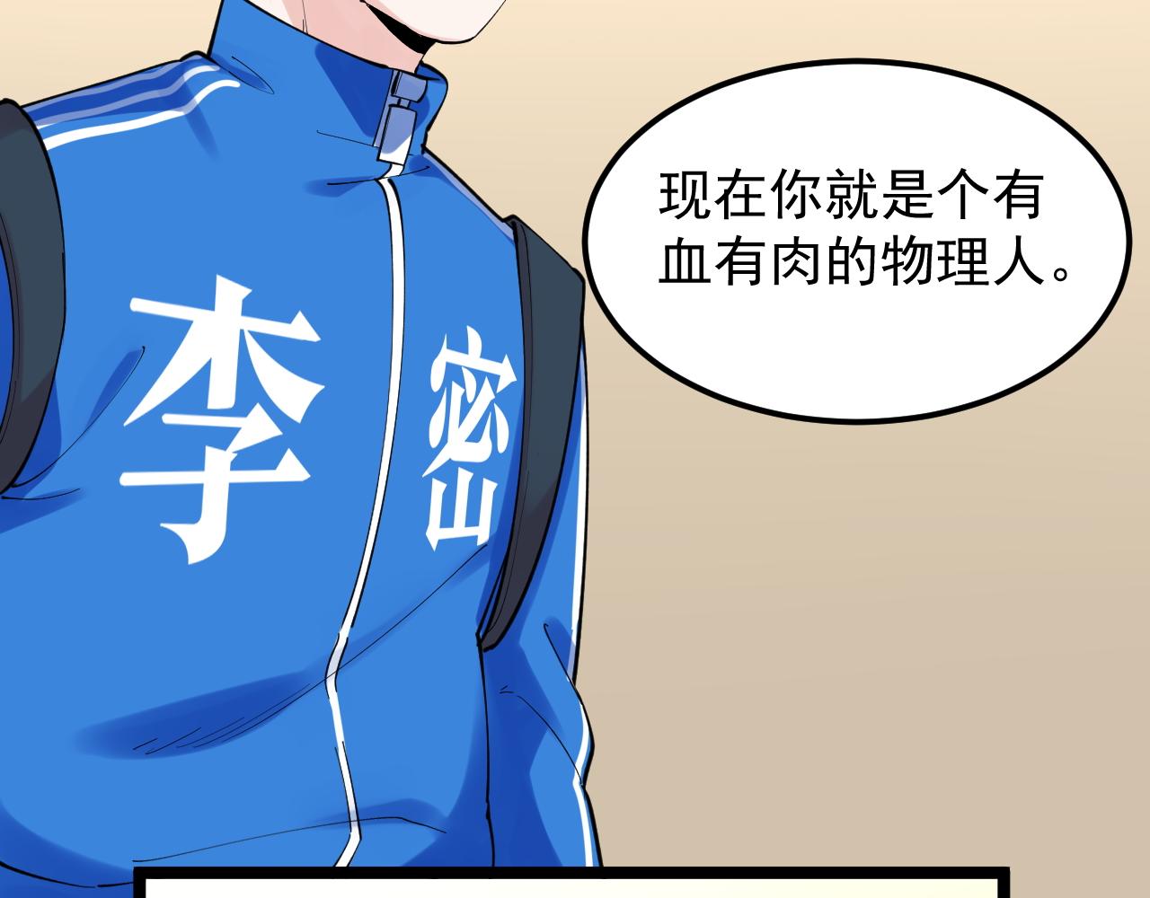第180话 四大力学53