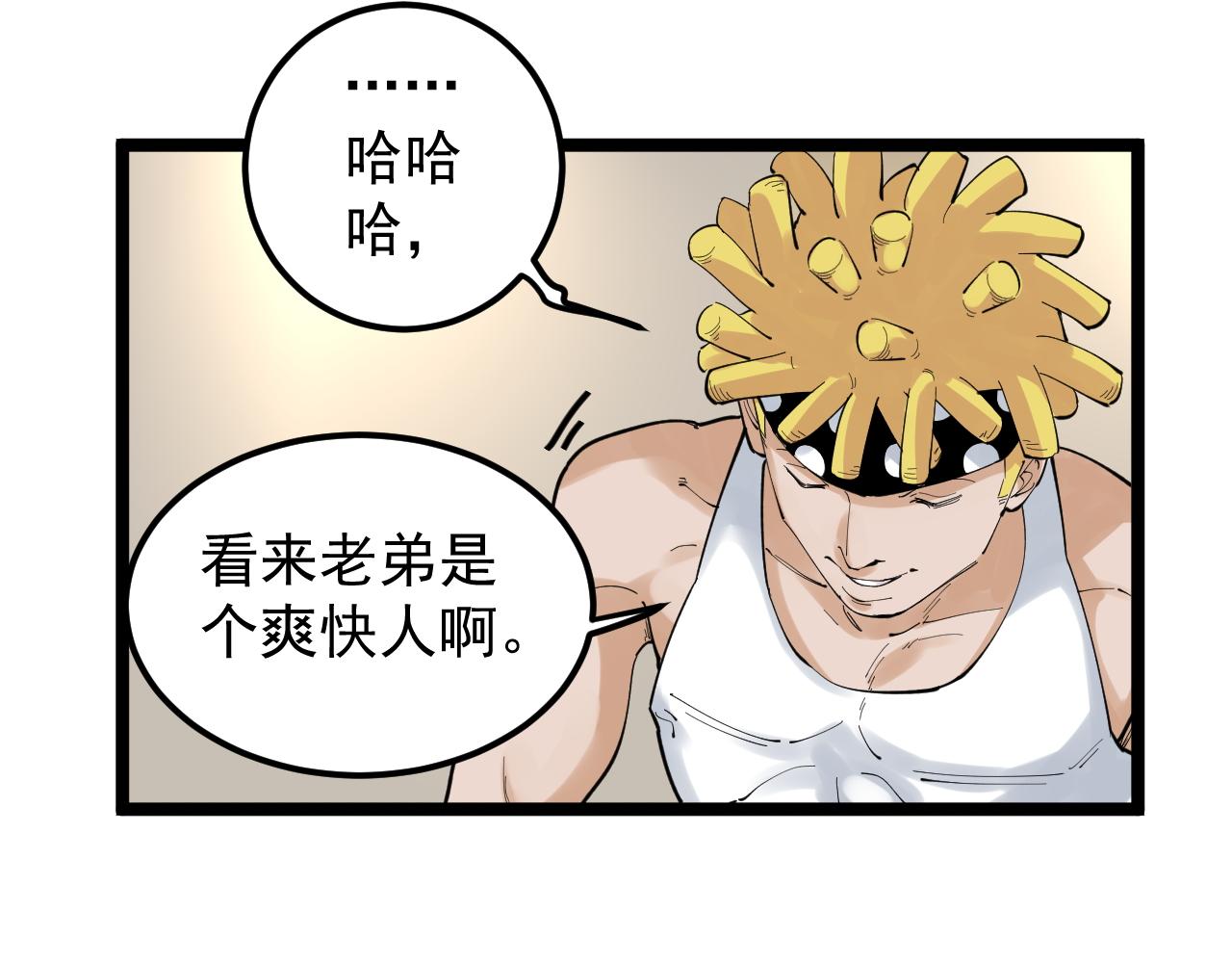 第153话 学霸的魅力43