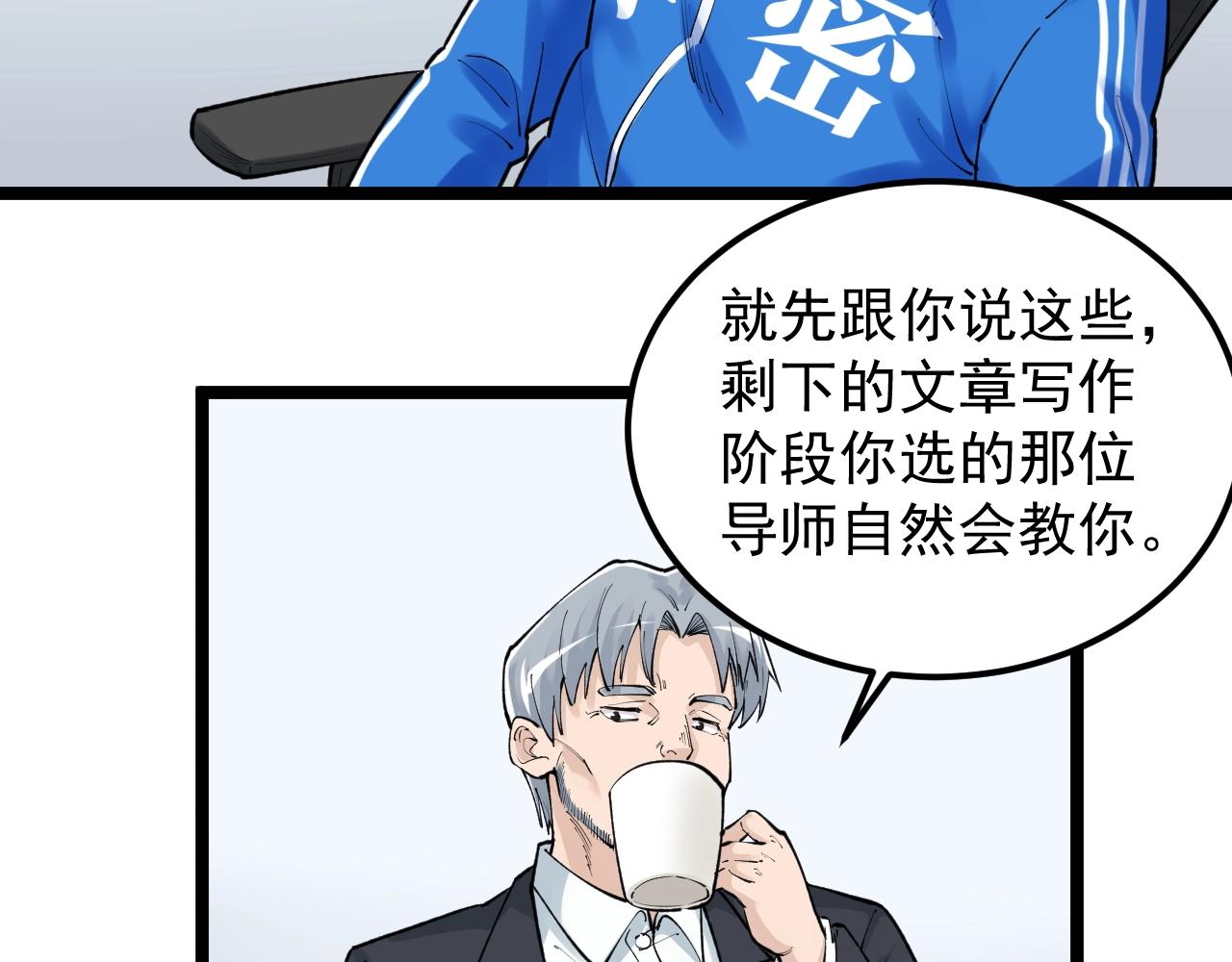 第132话 SCI论文25
