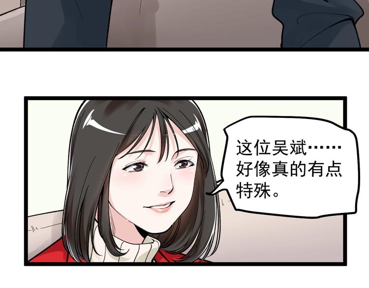 第69话 冰雪聪明的采访！47