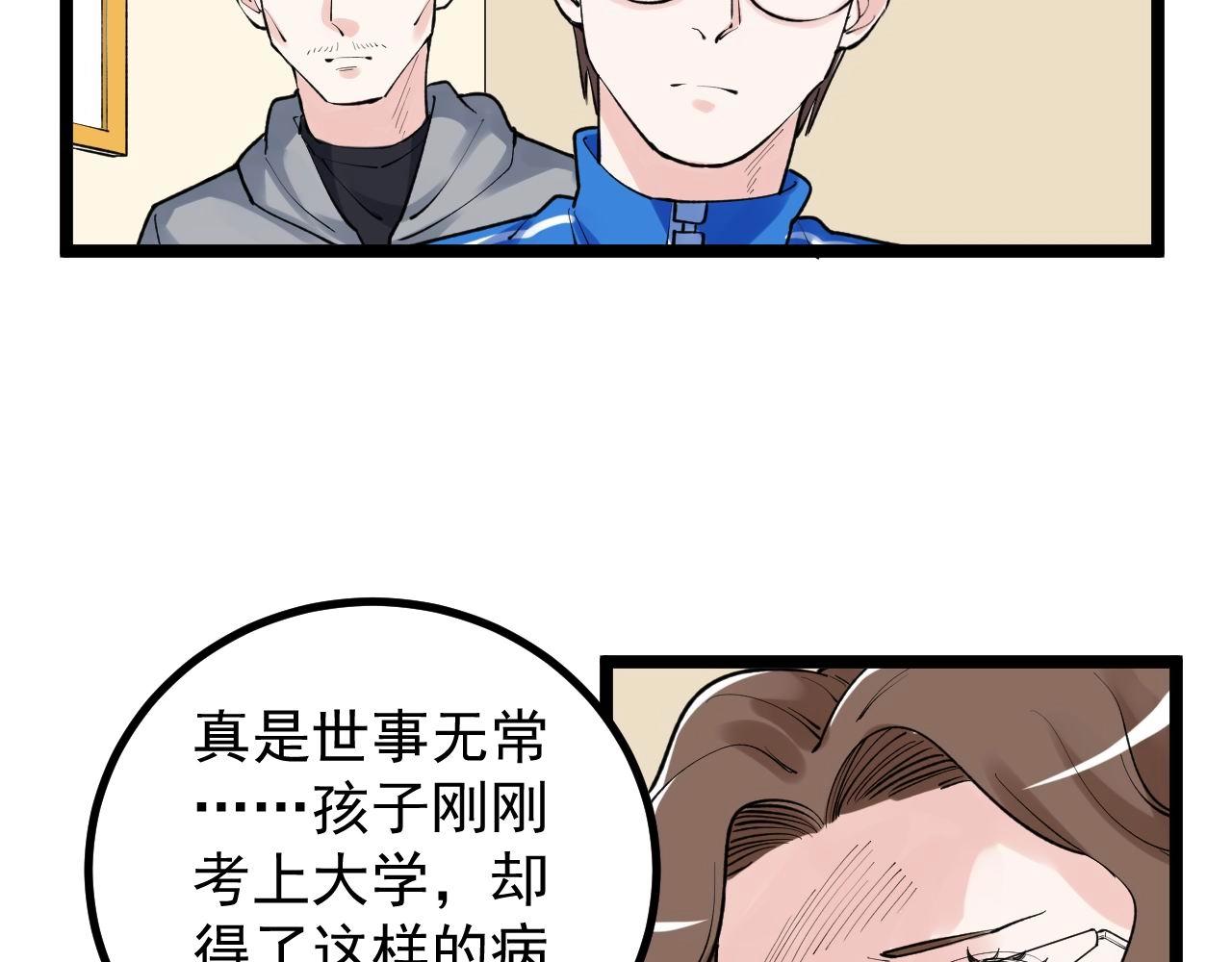 第109话 通往未来的桥梁10