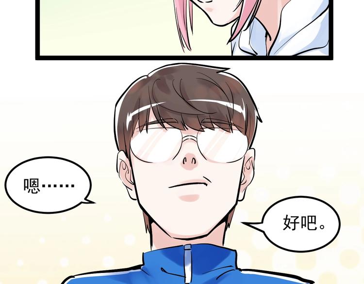 第40话 阿斌，收手吧！85