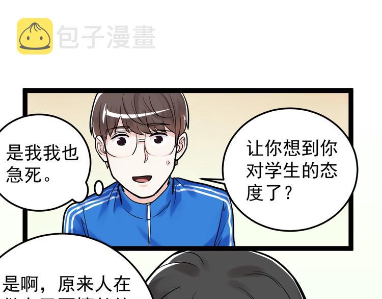 第26话 每个人都有不擅长的事129