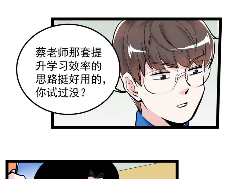 第40话 阿斌，收手吧！51