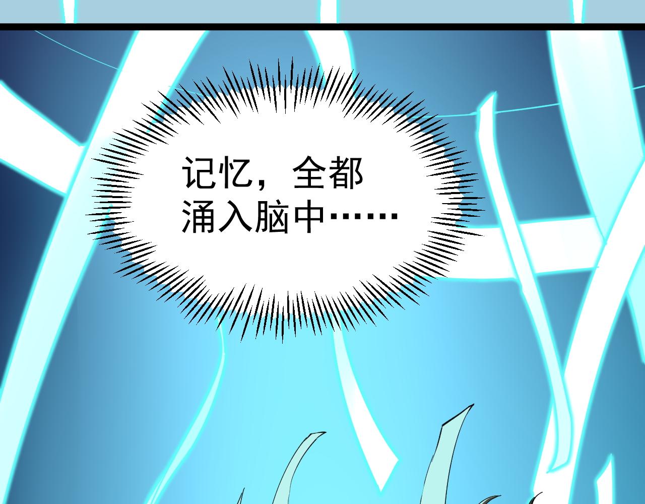 第201话系统的深处44