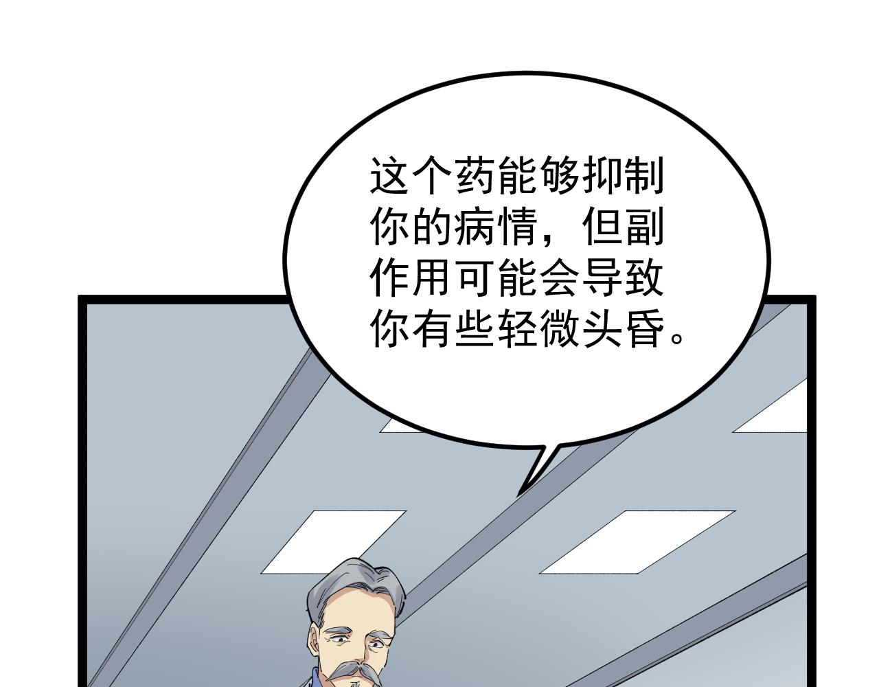 第204话新患者6