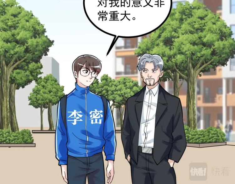 第90话 大学的意义71
