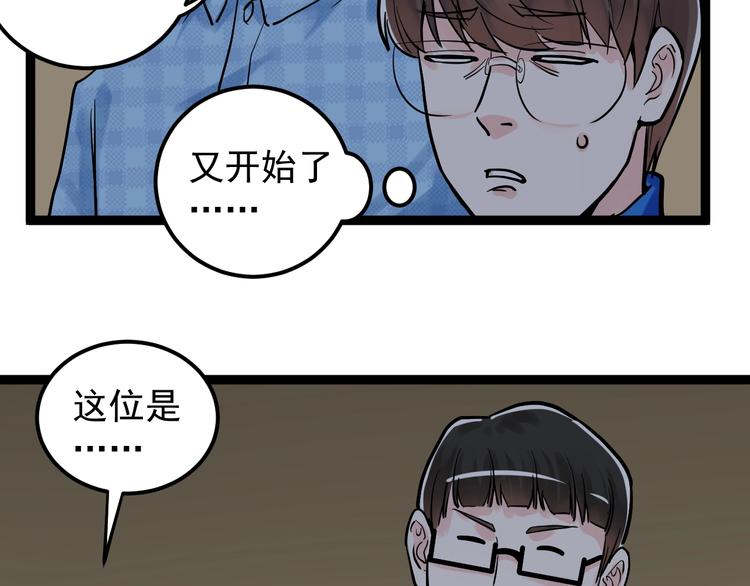 第32话 妈妈的好大儿！77