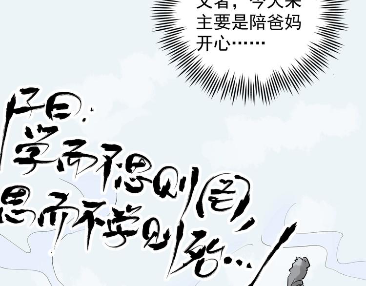 福利番外：孔庙祈福17