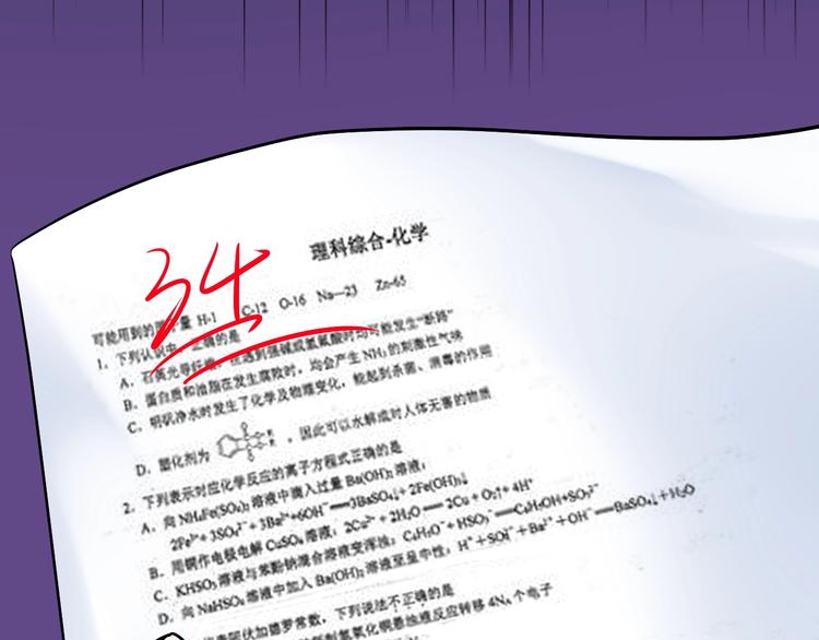 第9话 最怕老师突然的关心5