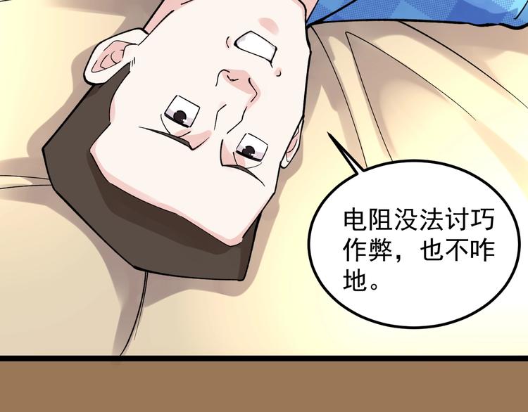 第54话 实验药剂整这儿高67